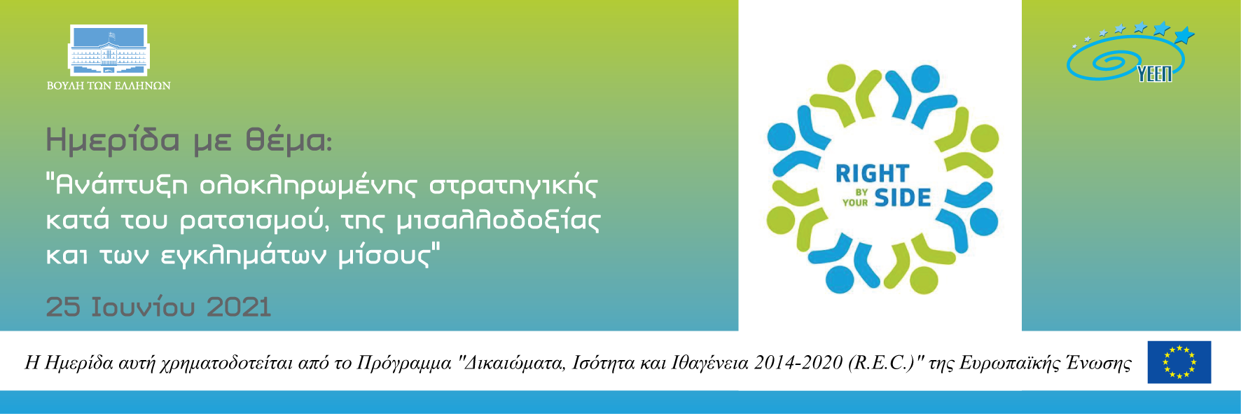 REC_SITE_BANNER_GR.png