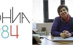 Το λογότυπο του Αθήνα 9,84 και η φωτογραφία της Προέδρου της ΕΕΔΑ