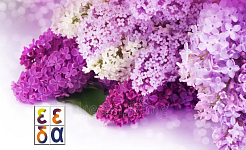 Πασχαλινή κάρτα της ΕΕΔΑ