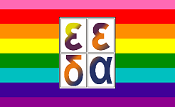 Λογότυπο ΕΕΔΑ σε πολύχρωμο φόντο (ΛΟΑΤΚΙ+)