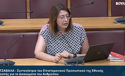 Η συντονίστρια του επιστημονικού προσωπικού της ΕΕΔΑ Εύα Τζαβαλά