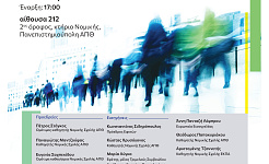 Η αφίσα του 7ου Φόρουμ Θεσσαλονίκης