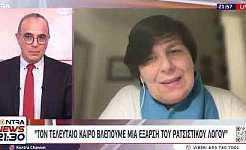 Η Πρόεδρος της ΕΕΔΑ Μαρία Γαβουνέλη στο Kontra Channel