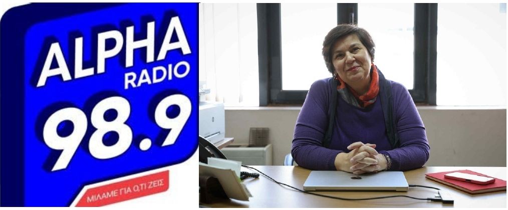 Το λογότυπο του Alpha Radio 9,89 και η φωτογραφία της Προέδρου της ΕΕΔΑ