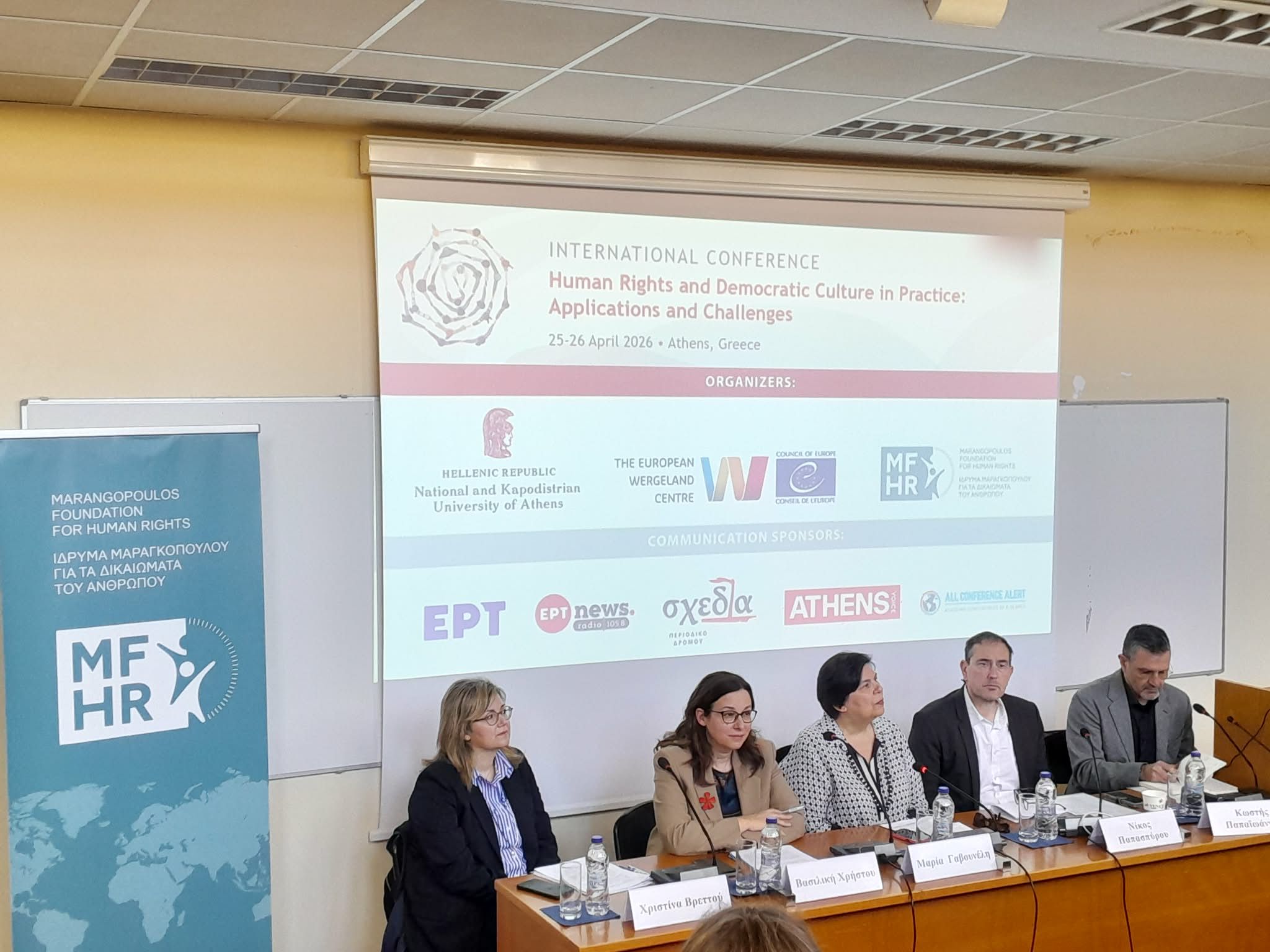 Το πάνελ του Συνεδρίου που συντόνισε η Πρόεδρος της ΕΕΔΑ Μαρία Γαβουνέλη