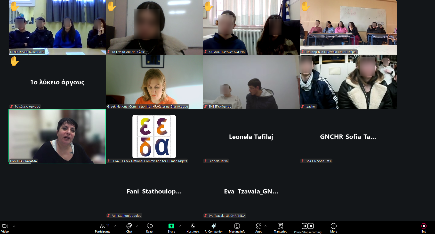 Screenshot από τη διαδικτυακή ακρόαση παιδιών