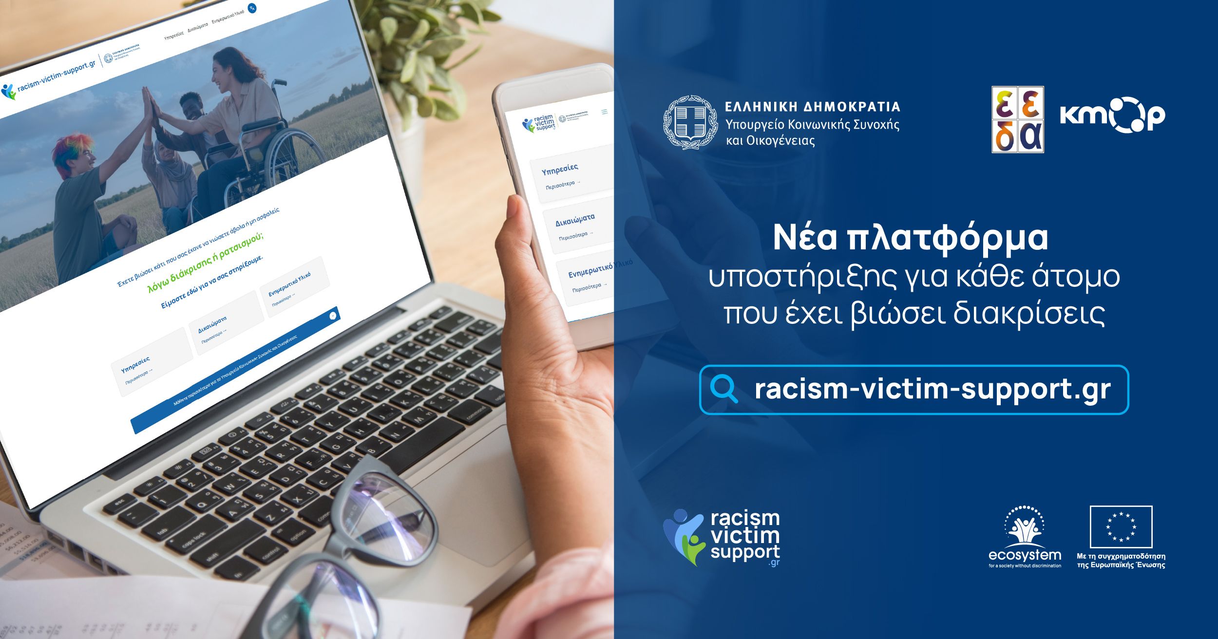 Banner of the new platform