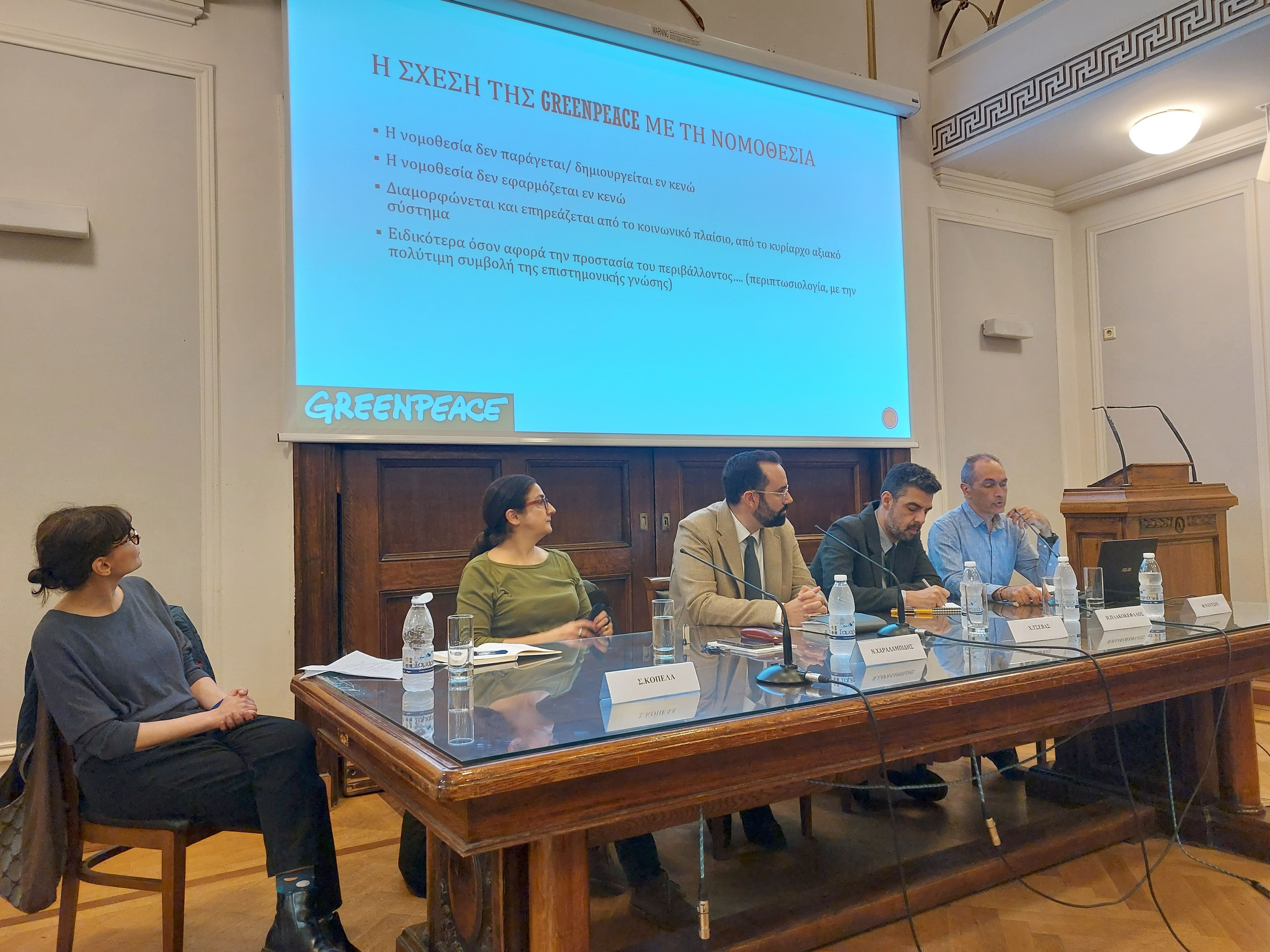 Το πάνελ του σεμιναρίου