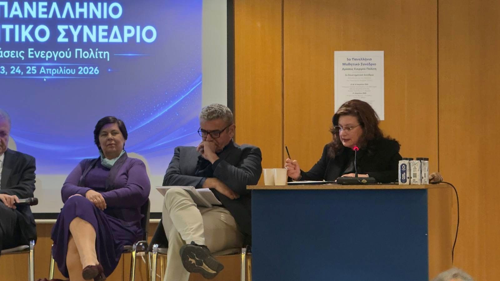 Η Πρόεδρος της ΕΕΔΑ στο Συνέδριο του ΙΕΠ