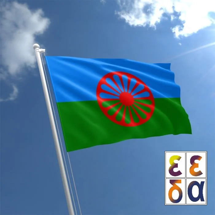 Η σημαία των Ρομά με το λογότυπο της ΕΕΔΑ στη γωνία της εικόνας