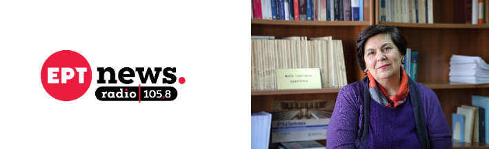 Η αφίσα του ERT NEWS Radio με τη φωτογραφία της Προέδρου της ΕΕΔΑ Μ.Γαβουνέλη