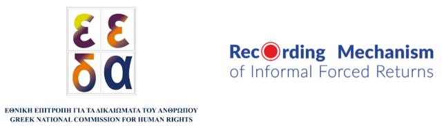 Logos of Greece NCHR and Mechanism of Recording of Informal  Forced Returns