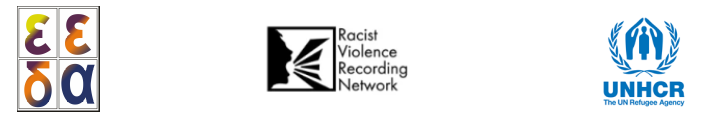 LOGO GNCHR RVRN UNHCR