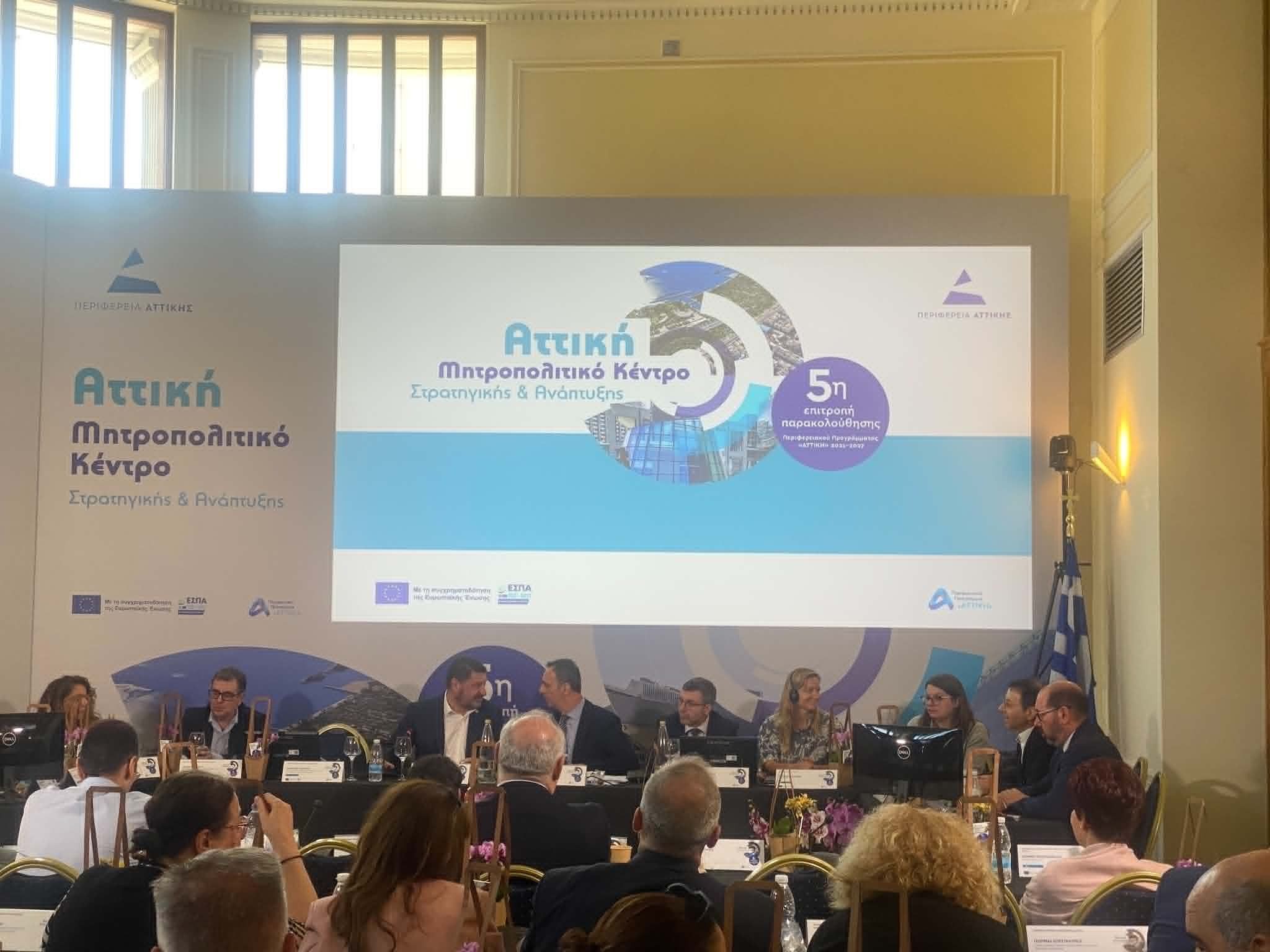 Στιγμιότυπο από τη συνεδρίαση της Επιτροπής Παρακολούθησης