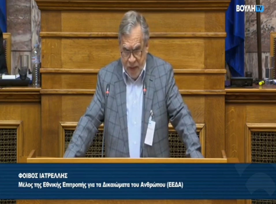 Το μέλος της ΕΕΔΑ Φοίβος Ιατρέλλης στο βήμα της Επιτροπής της Βουλής