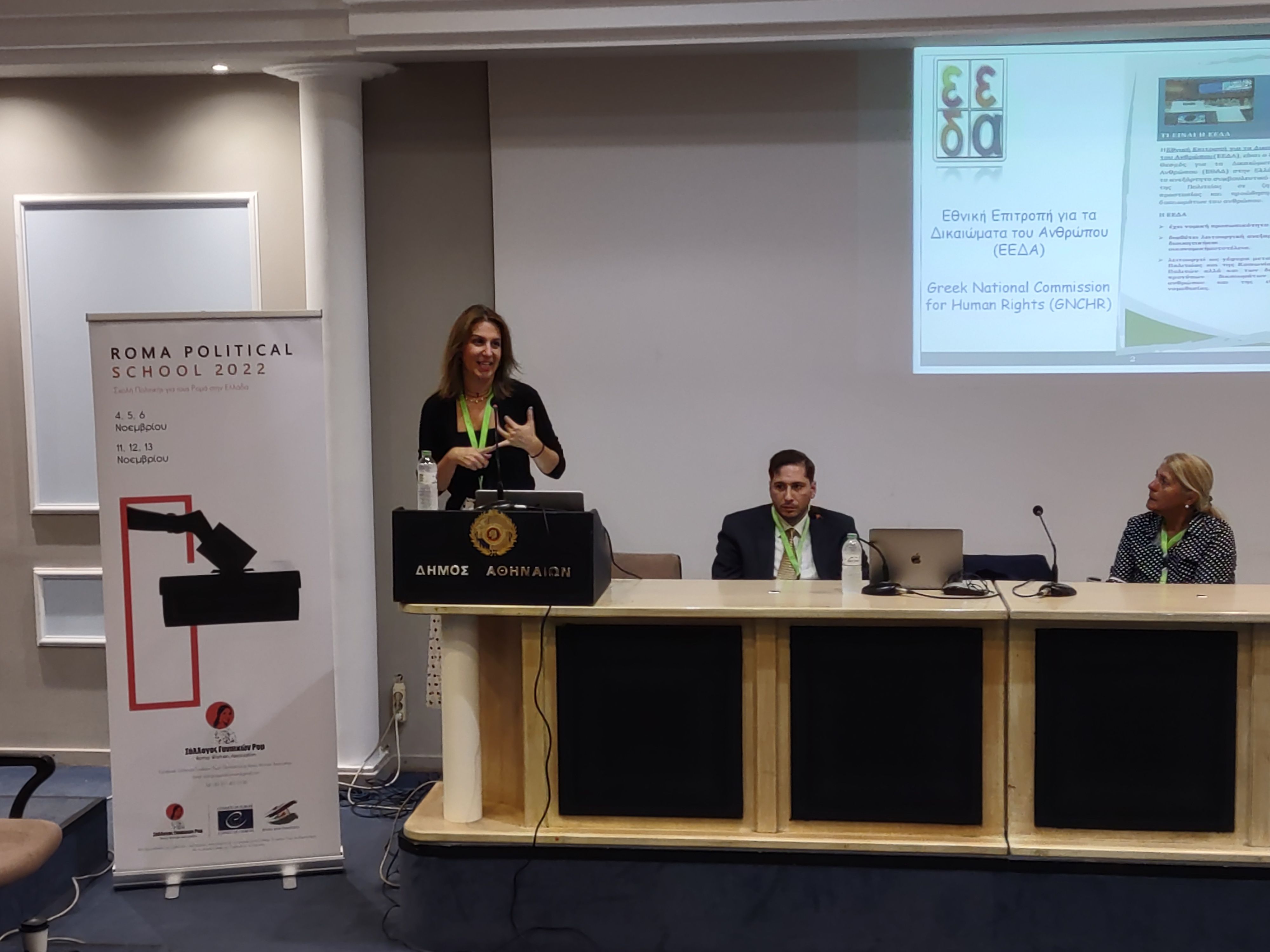 Η επιστημονική συνεργάτης της ΕΕΔΑ Κ.Χαροκόπου  μιλά στο 2o εργαστήριο του Roma Political School 2022